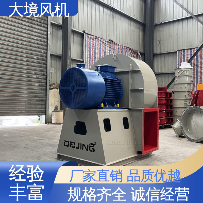 大境 工业烧结风机 通用环保锅炉引尘 烘干排潮大风量