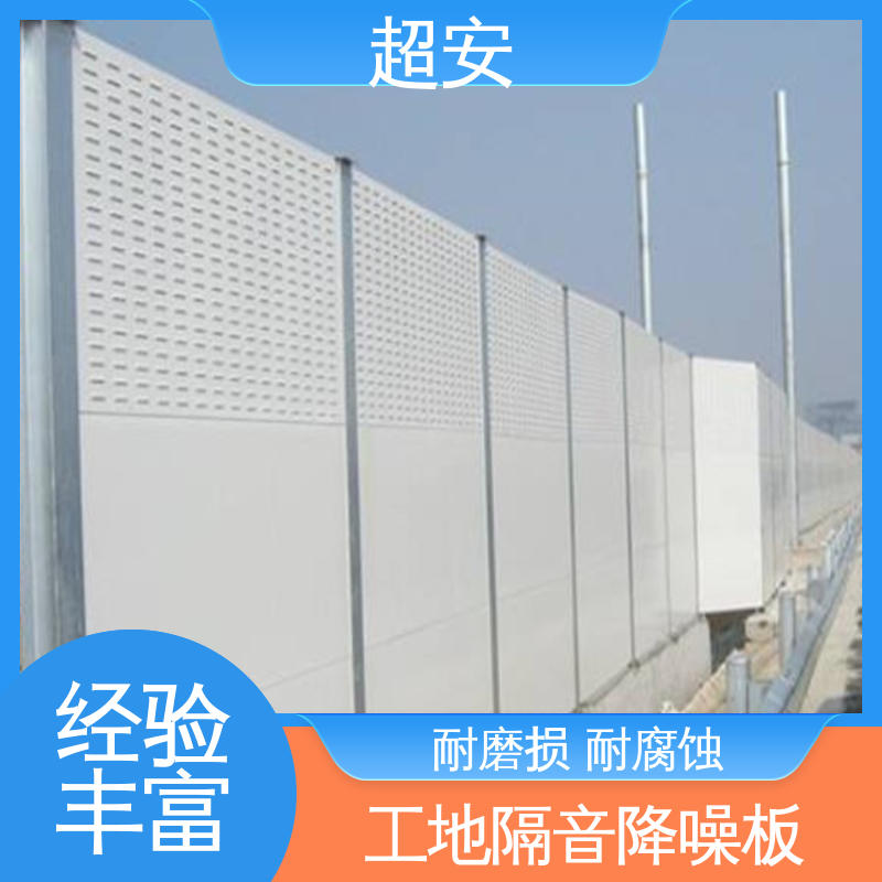 超安 现货批发 建筑工地用隔音墙 隔声效果好 质量保障