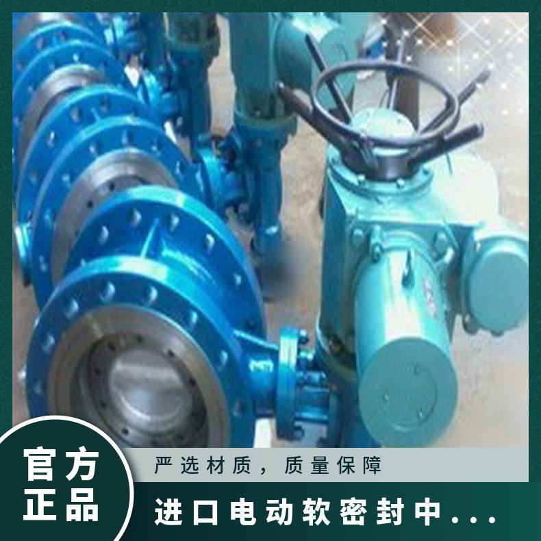 中线式软密封电动蝶阀 D941X 碳钢法兰 ZB/QBDZBDQB 其他博尔