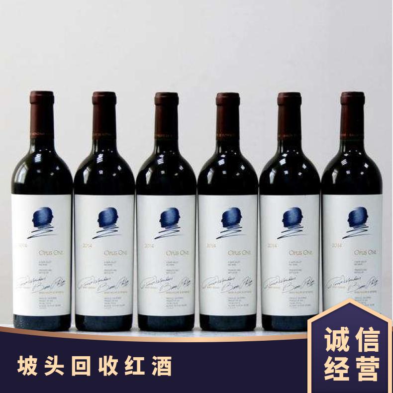 根据产品特性定 电话沟通 视种类 临期/过期 大陆 吨 回收红酒