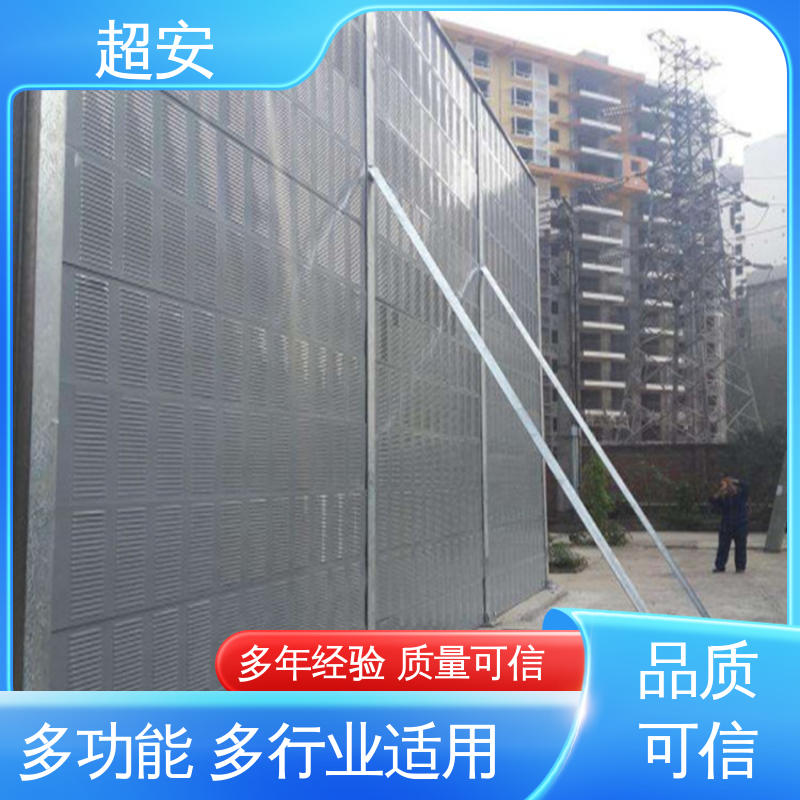 超安 现货批发 建筑工地用隔音墙 市政桥梁降噪 可定制