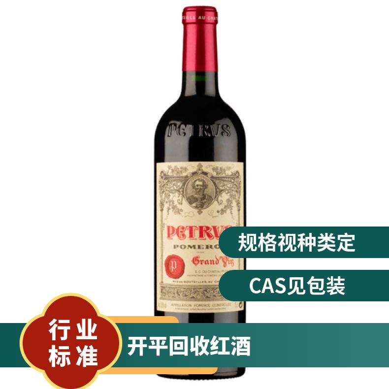 回收红酒 大陆 袋装箱装瓶装 吨 超市、工厂渠道等 上门自提