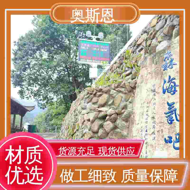 奥斯恩 响应时间快 自主生产 口碑好物 负氧离子监测全彩屏幕