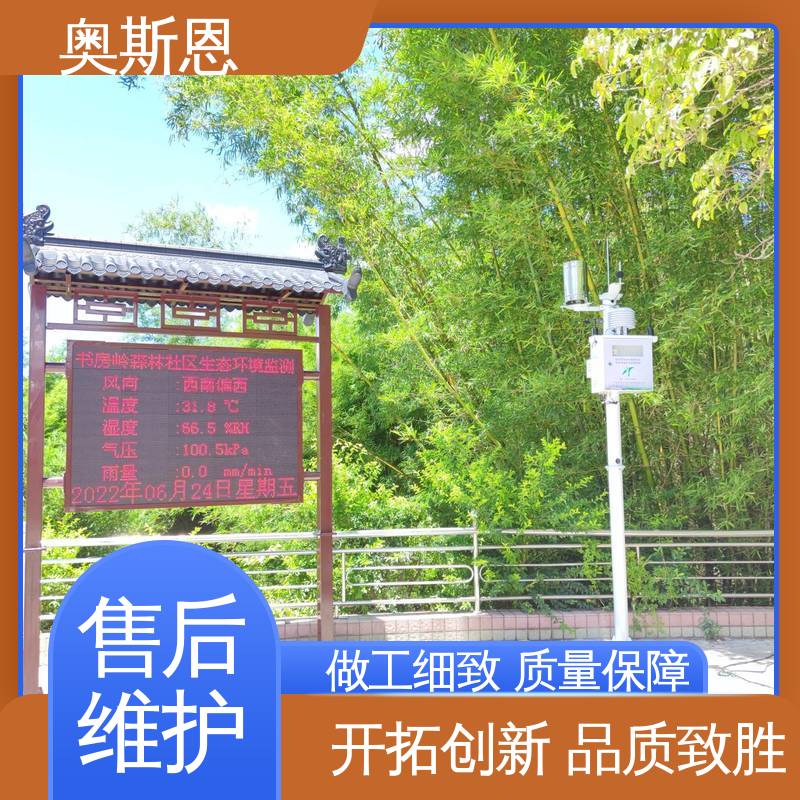 奥斯恩 经久耐用 负氧离子监测全彩屏幕 口碑好物 响应时间快