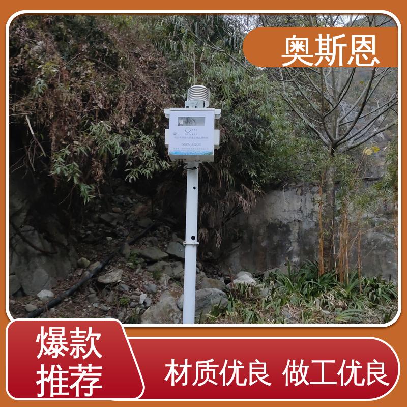 奥斯恩 经久耐用 诚信经营 高灵敏度 负氧离子监测云平台