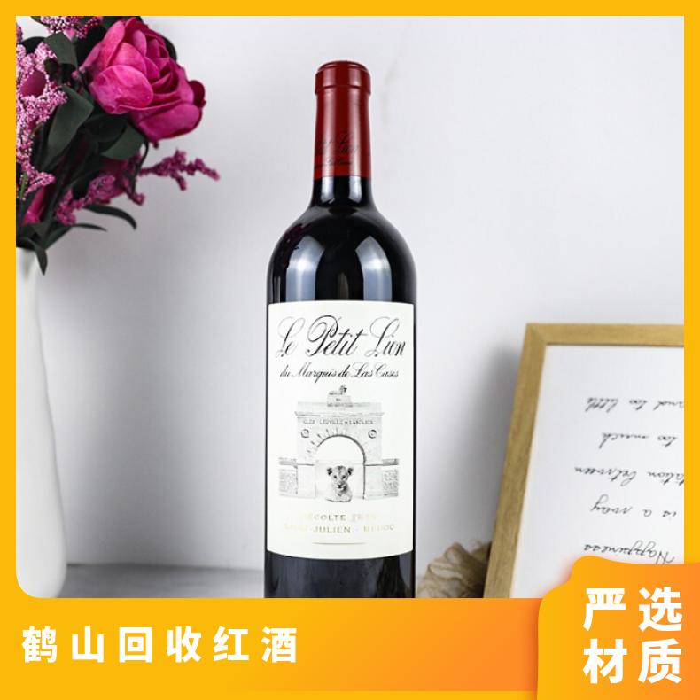 回收红酒 吨 超市、工厂渠道等 销毁再加工做 视种类定