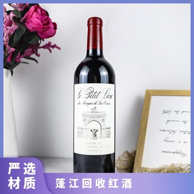 回收红酒 袋装、箱装瓶装 销毁再加工做 电话沟通 见包装