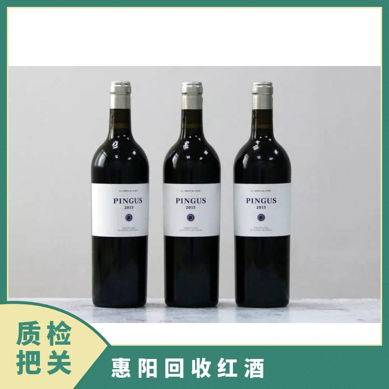 电话沟通 见包装 12个月 袋装、箱装瓶装 吨 上门自提 回收红酒