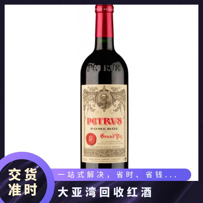回收红酒 根据产品特性定 大陆 12个月 吨 超市、工厂渠道等