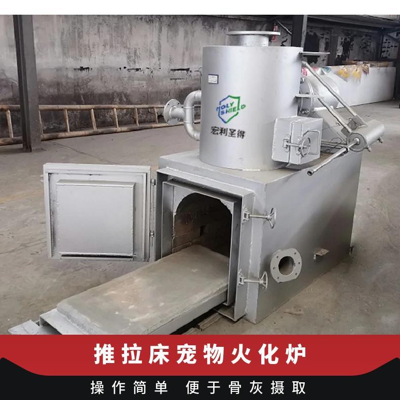 宏利圣得焚烧炉环保宠物善终火化炉免费安装调试