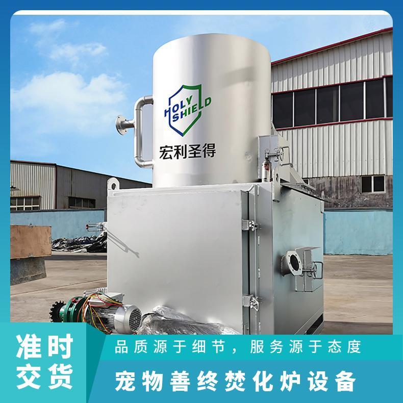 宏利圣得焚烧炉小型宠物火化炉免费安装调试