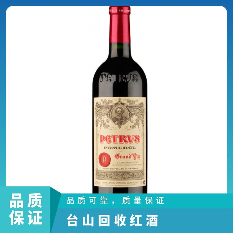 回收红酒 大陆 12个月 见包装 超市、工厂渠道等 视种类定 吨