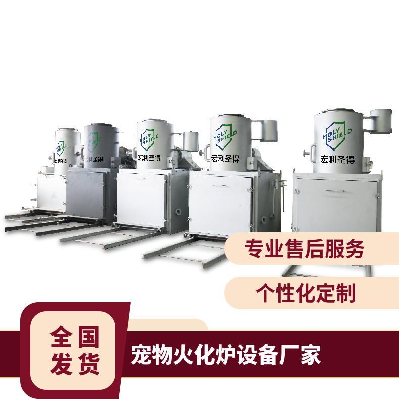 宏利圣得焚烧炉推拉床宠物乐园火化炉源头工厂