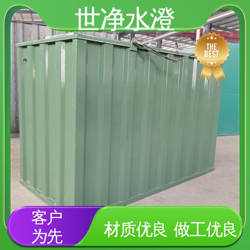 世净澄环保 美丽乡村生活污水处理 材质优良 外表美观 研发生产