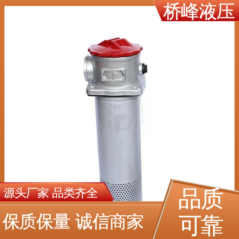 性能稳定 品质安心 规格齐全 管式滤油器 桥峰液压