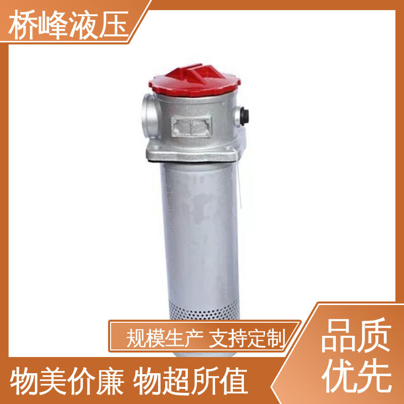 桥峰 性能稳定 油除杂过滤器 简单快捷 品质安心