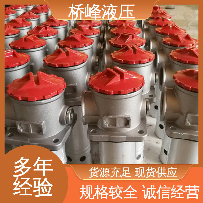 性能稳定 精工制造 自封式吸油过滤器 品质安心 桥峰液压