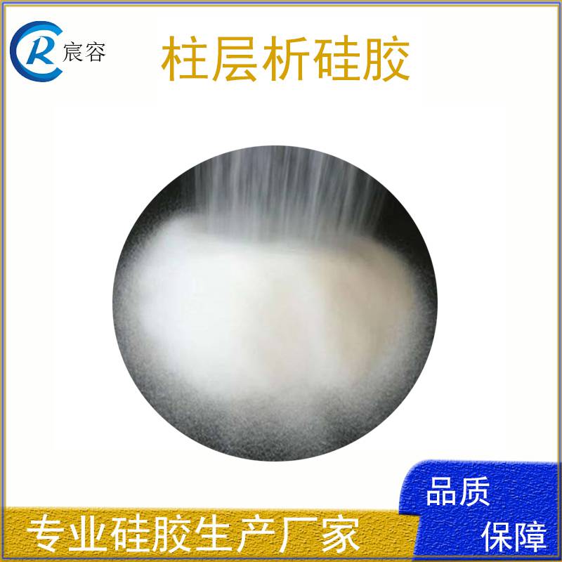 柱层析硅胶 90A 层析介质 色谱填料 生物制药用200-300目宸容厂家