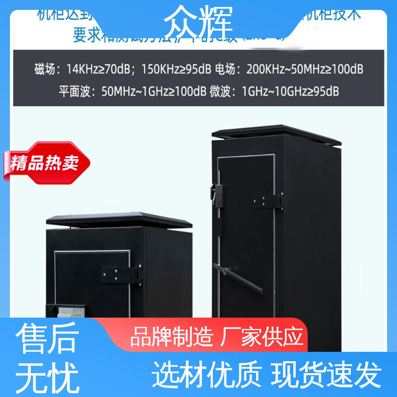 冷通道专用 C级认证资质证书 设备机柜 屏蔽机房 众辉服务器机柜