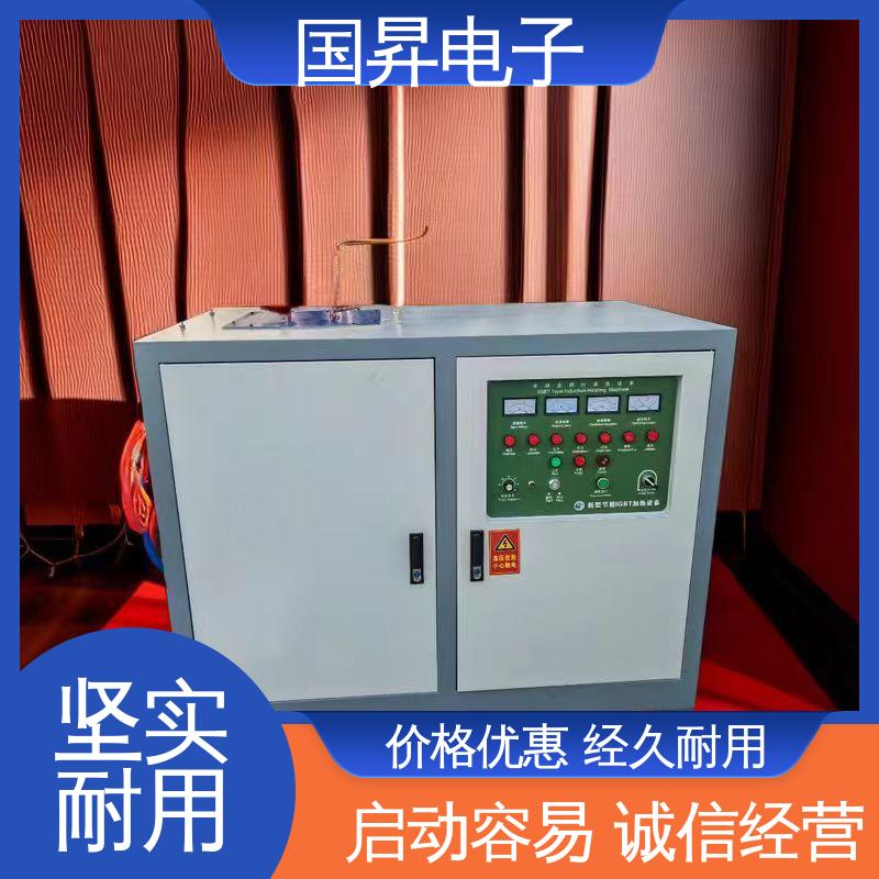国昇电子 40KW超音频感应加热 安装方便 运行可靠 节省时间 节能环保