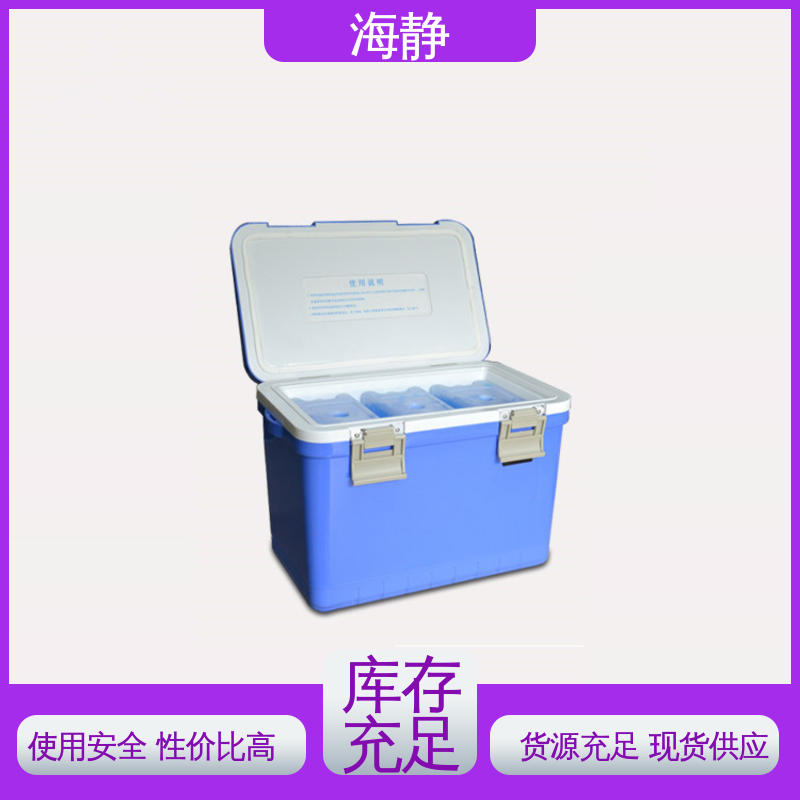 海静 33L 2-8℃运输箱 容积54L 采用全新材料 厂家供应 售后无忧
