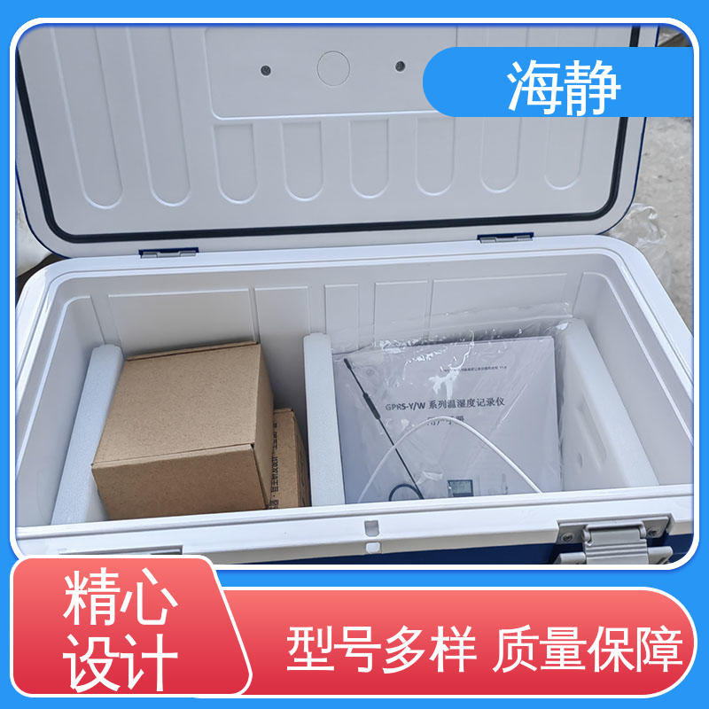 海静 HJLC-33L 2-8℃运输箱 超大容量摆摊商用 全国供应 应用广泛