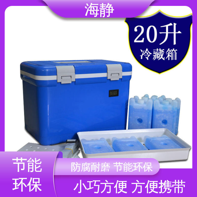 海静 33L GSP冷链运输箱 无需充电 温度可调 高效稳定 安全储存