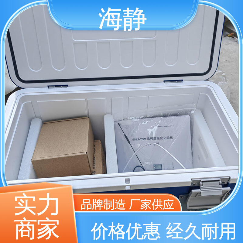 海静 控温包 便携式 耐老化 制冷速度快 节能环保