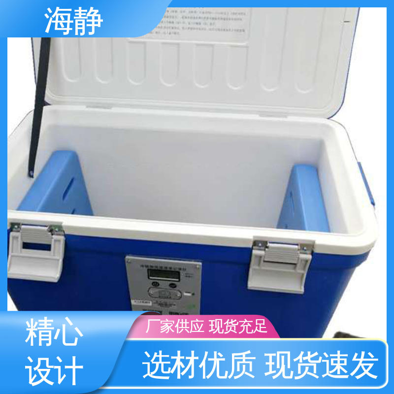 海静 33L -20℃车载冷冻箱 采用滚塑工艺 一次成型 售后无忧 诚信经营