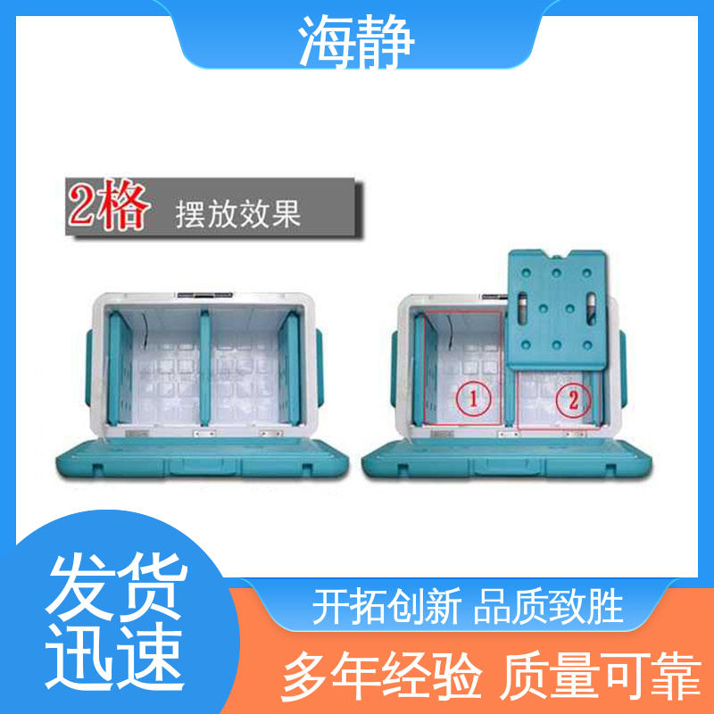 海静 -20℃车载冷冻箱 防水耐酸碱 使用安全 性价比高