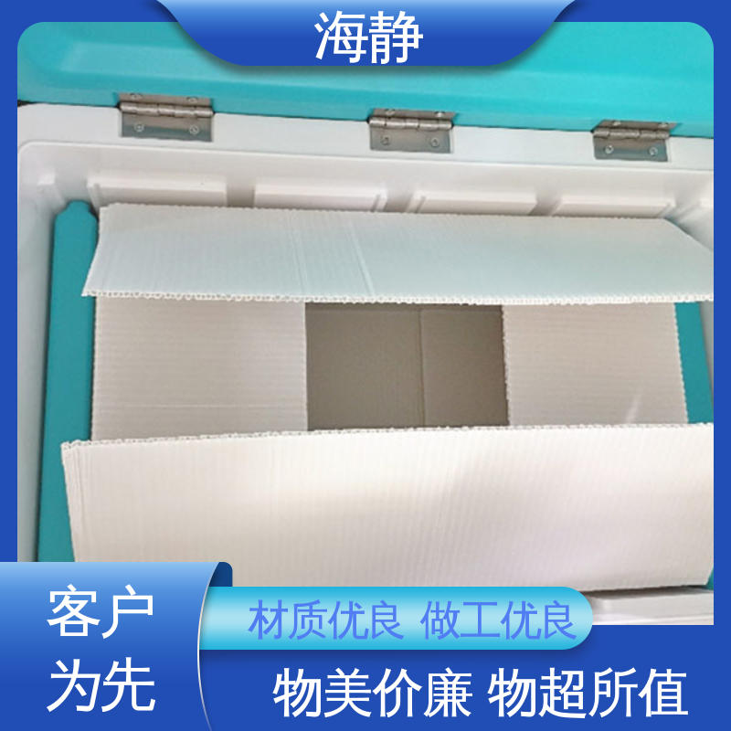 海静 33L 冷藏箱 无需充电 温度可调 高效稳定 安全储存