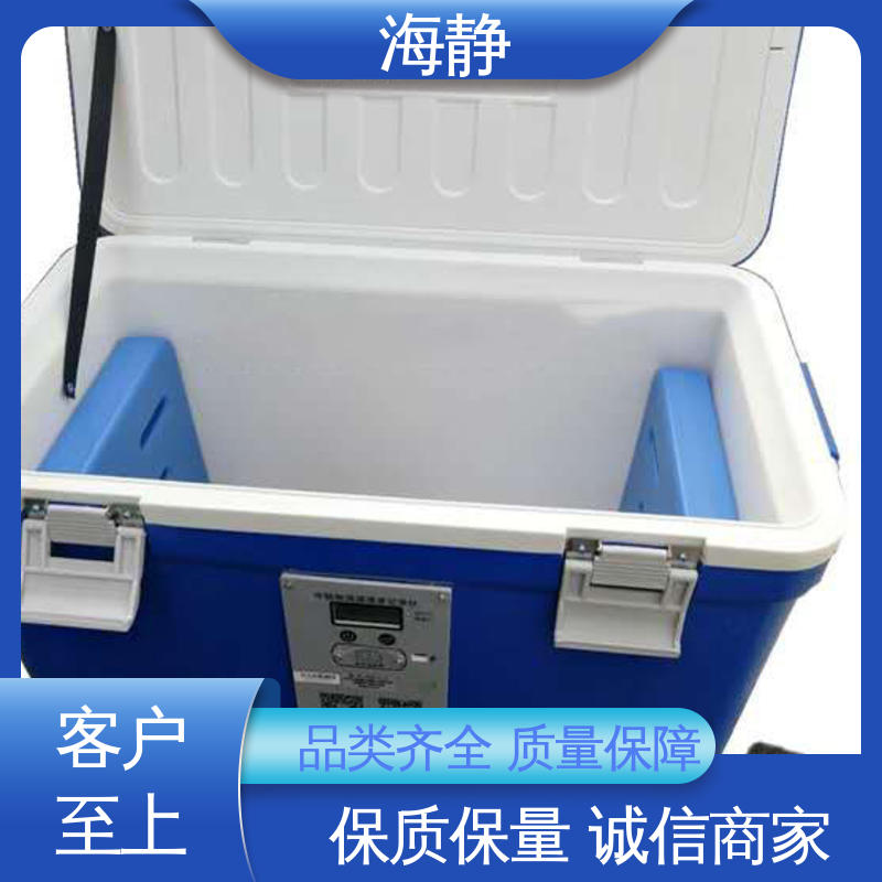 海静 医药冷藏箱 无需充电 温度可调 使用安全 性价比高