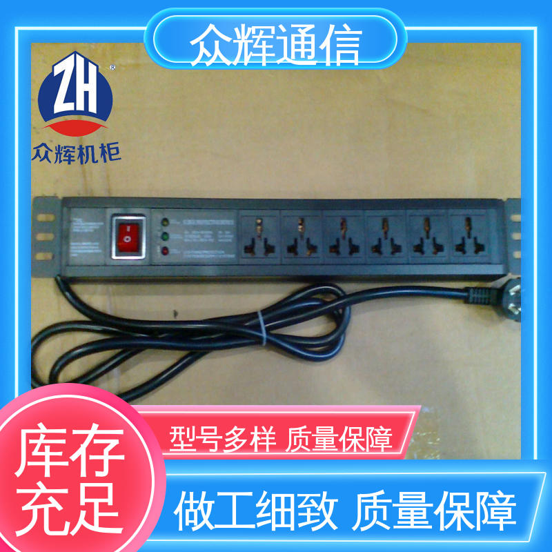pdu机柜插座16a 带总开关 有检测报告 全国发货 众辉