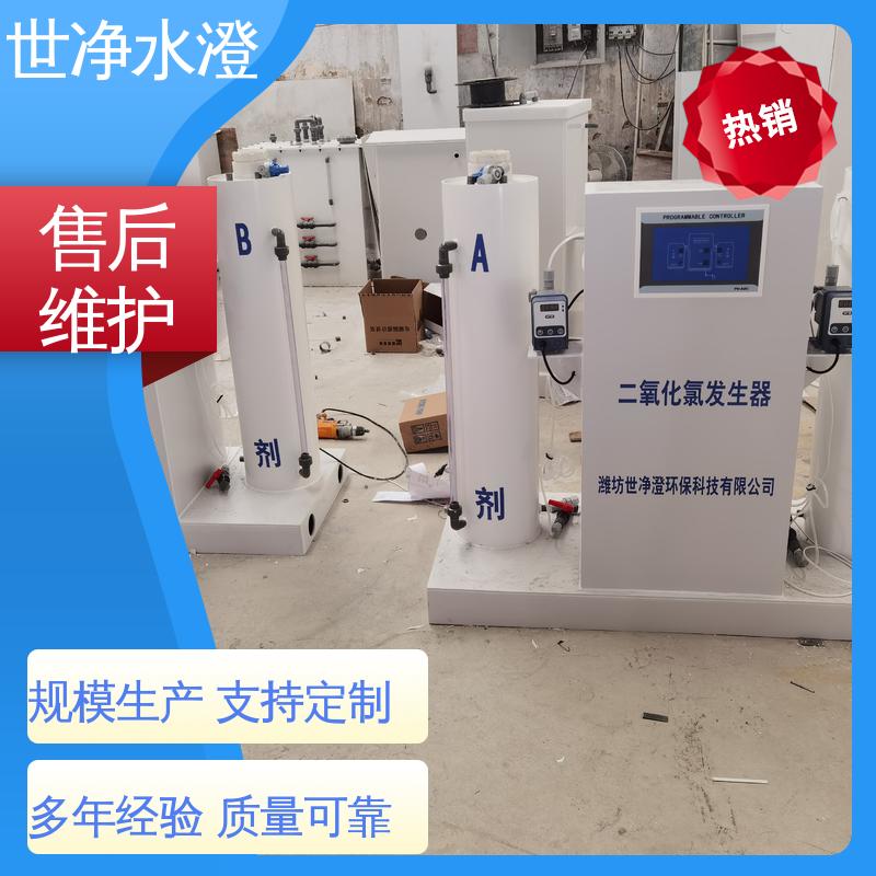 世净澄环保 一体式AB剂二氧化氯发生器 占地面积小 品牌制造