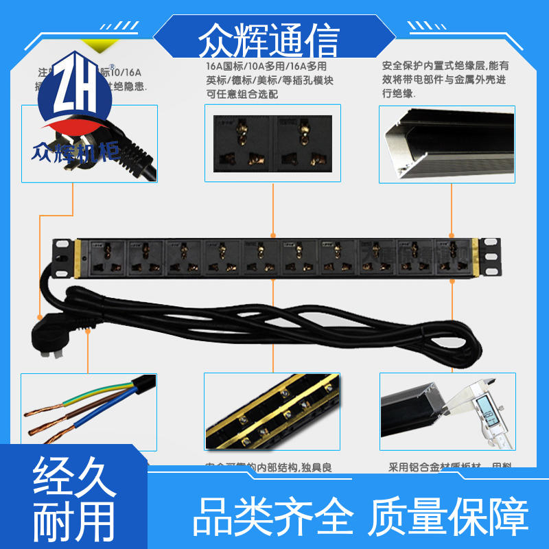 机柜配电单元 一件包邮 纯铜条链接 电流电压表 众辉