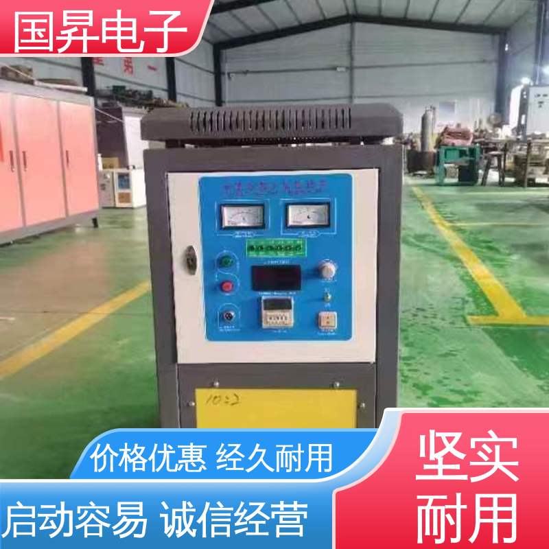 国昇电子 超音频加热设备 安装方便 运行可靠 性能优越 噪音较小