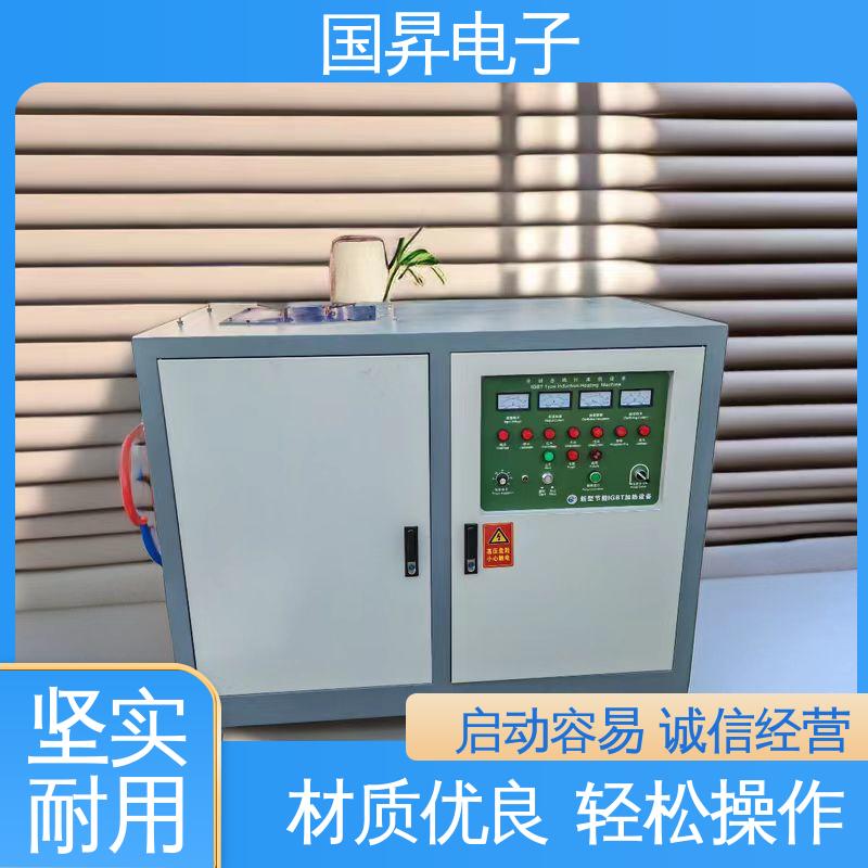 国昇电子 80KW超音频热配合机 无需预热 随时启动 硬度高 韧性较高