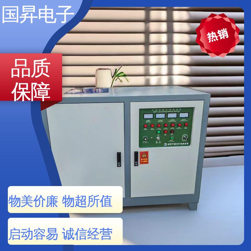 国昇电子 120KW超音频热配合机 工件抗断裂 抗疲劳 性能优越 噪音较小