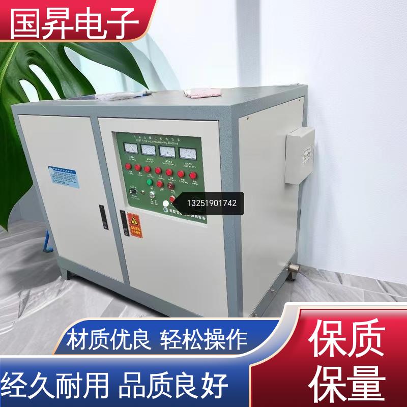 国昇电子 超音频感应加热设备 表面氧化较轻 安全 性能稳定 外形美观