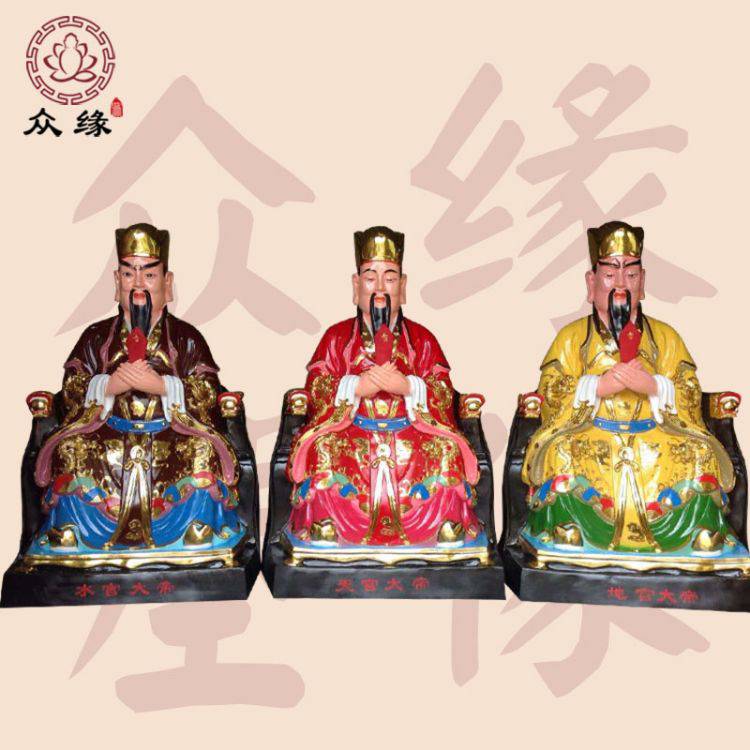 三官大帝全称三官大帝神像 高清三官爷手工神像 庙堂彩像
