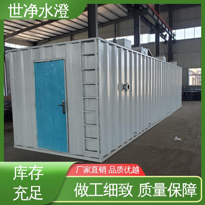 世净澄环保 提标改造 运行成本低 选材优质 肉类解冻废水处理设备