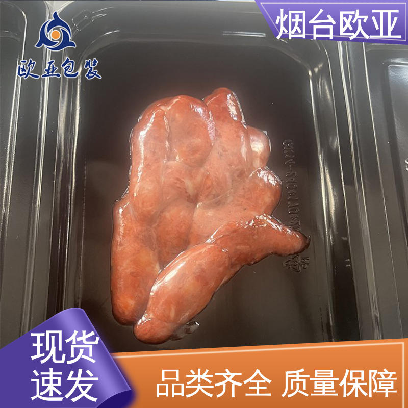 欧亚包装 免费发样 熟肉贴体盒 自主研发 边角圆润