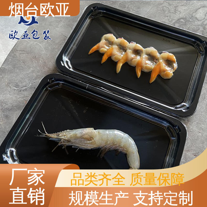 欧亚包装 隔绝氧气 果蔬贴体盒 免费发样 纯原料