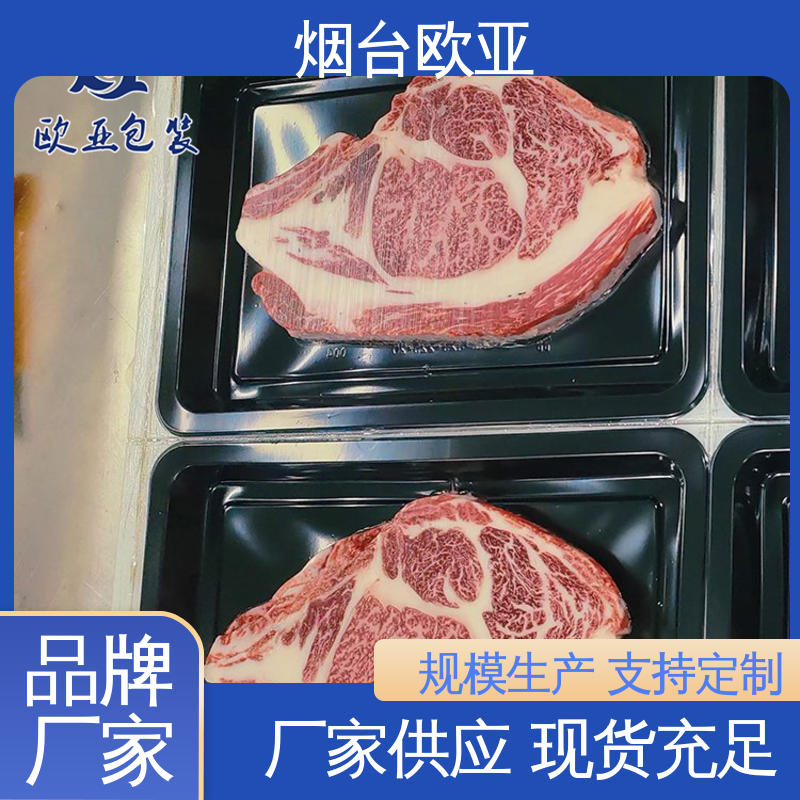 三文鱼贴体盒 良好工艺 交货快捷 环保级产品 欧亚包装