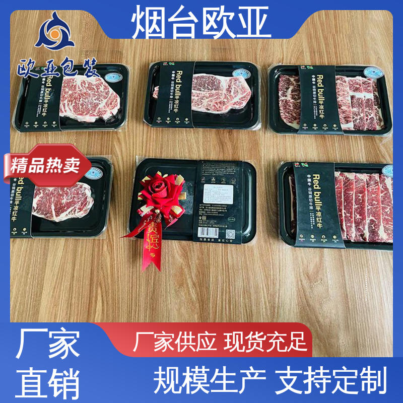 羊肉串贴体盒 尺寸齐全 实力厂家 加厚耐磨 欧亚包装