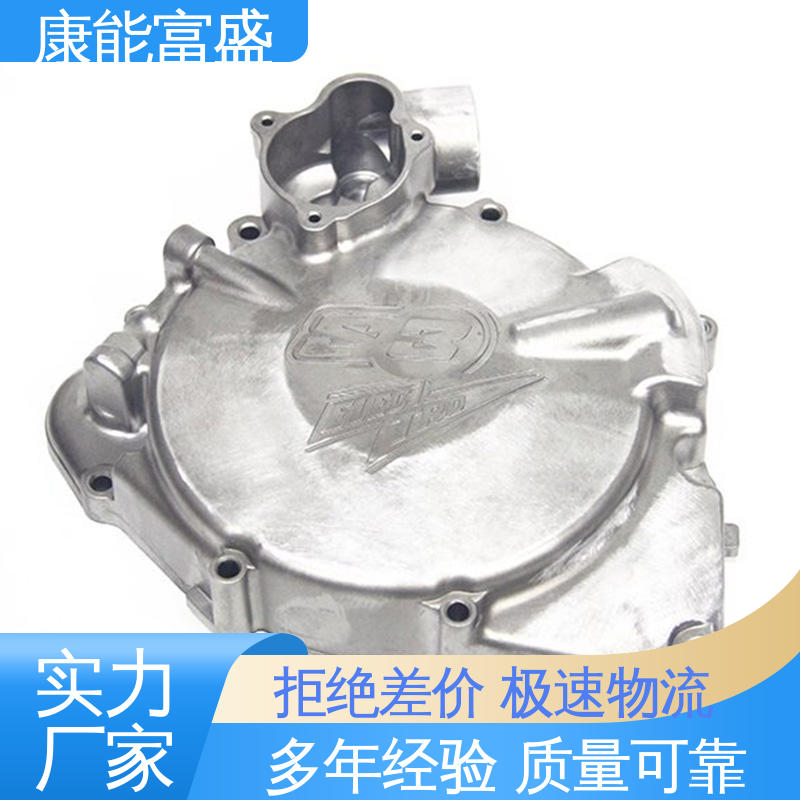康能富盛 智能门锁后壳 压铸 工厂定制 厂家生产