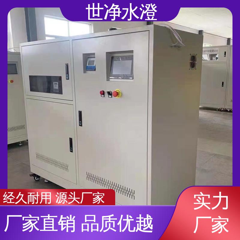 世净澄 不锈钢 经久耐用 提供图纸 污水处理设备