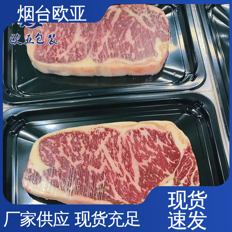 规格多样 冷藏保鲜 边角圆润 高阻隔贴体盒 欧亚包装