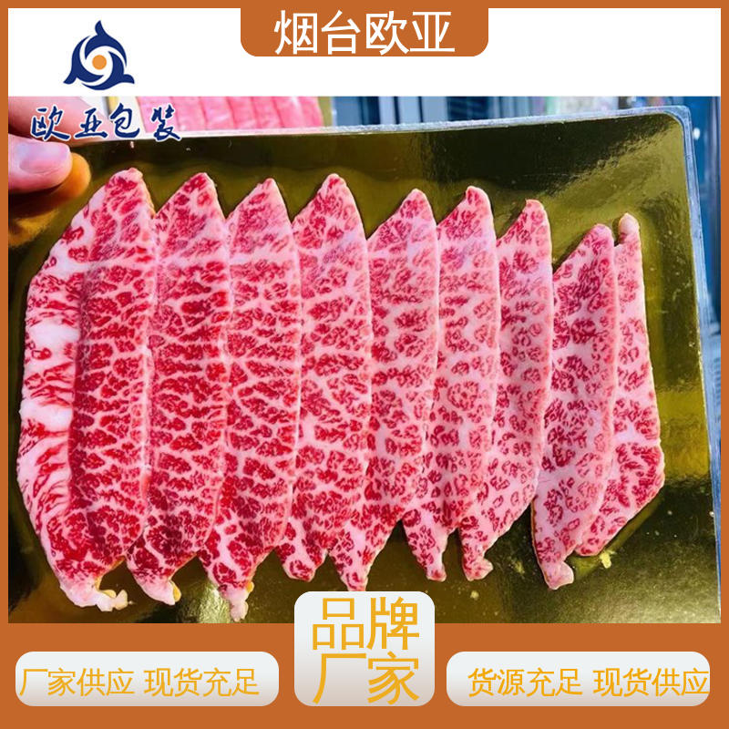 欧亚包装 加厚耐磨 专业定制 肉串贴体盒 严丝合缝