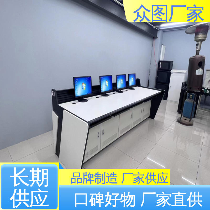 众图 二联三联四联五联 机房安防 操作台定制 超长质保期
